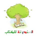 Arabischunterricht