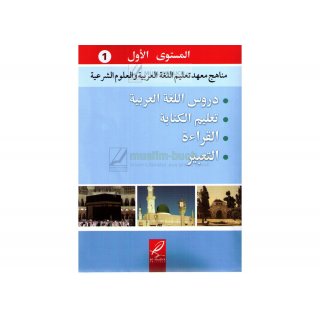 Madinah-Arabischkurs Band 1