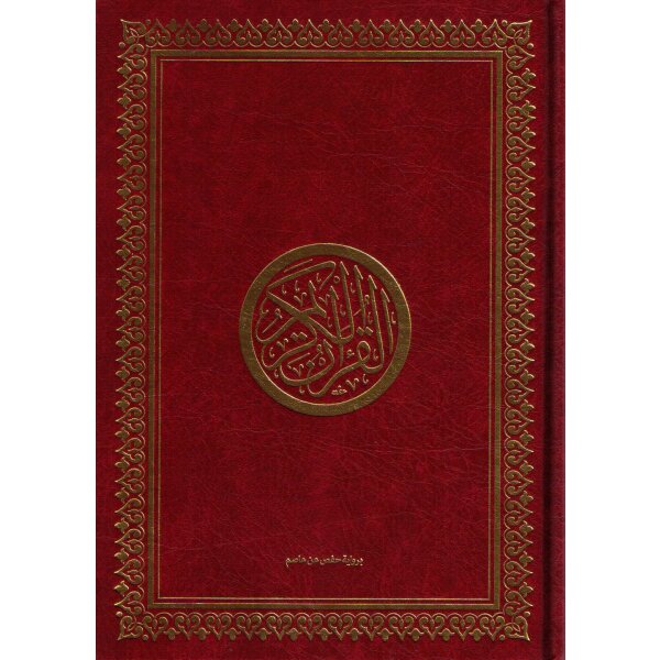 Mushaf Al-Quran Al-Karim Rot  (A4/Mittel)