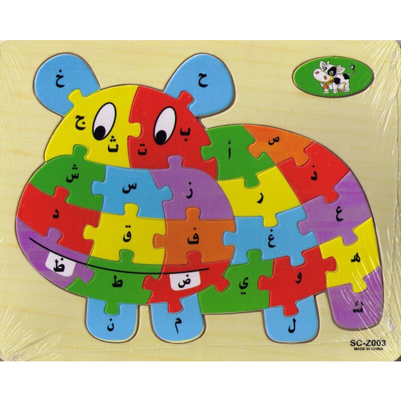 Kinder Lernpuzzle Arabisches Alphabet (Nilpferd Motiv)