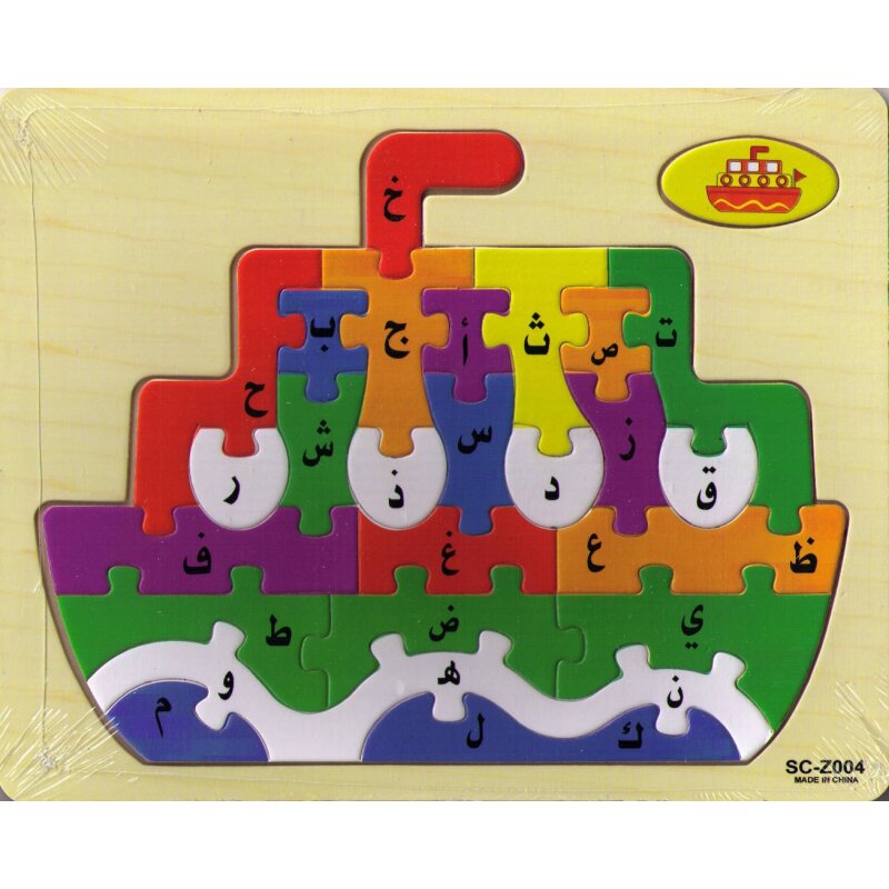Kinder Lernpuzzle Arabisches Alphabet (Schiff Motiv)
