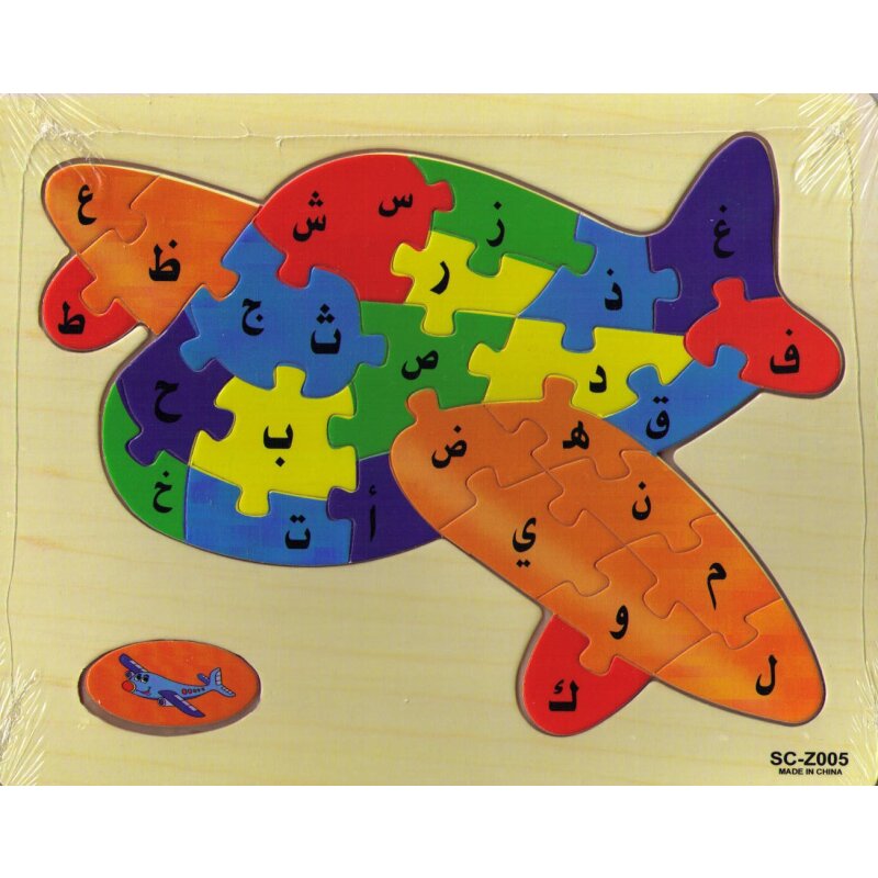 Kinder Lernpuzzle Arabisches Alphabet (Flugzeug Motiv)
