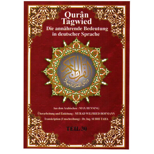 Quran Tagwied Teil 30 Guz Amma (Tajweed, Tajwid, Tagwid)