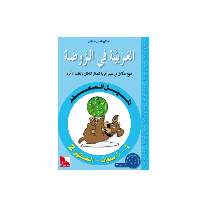 Dalil Al-Muallim Ar-Rauda 2 (Lehrerbuch); ab 4-5 J.