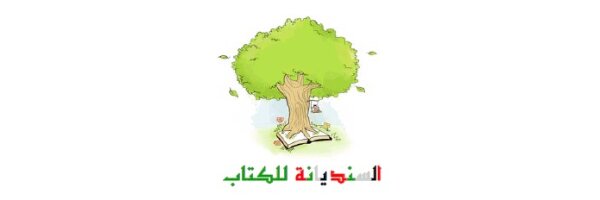 Arabischunterricht