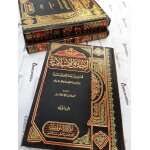 Islamische Bücher von muslim-buch.de - Islamische Bücher auf Deutsch