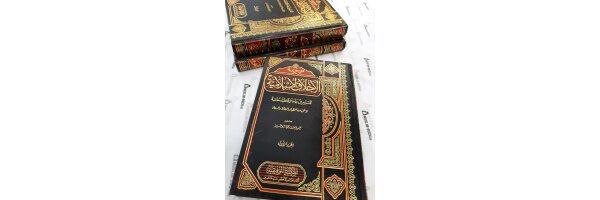 Arabische Bücher