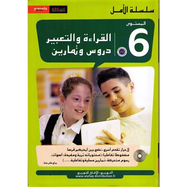 Al-Qiraa wa At-Tabir 6 Durus + Tamarin ( Kurs + Arbeitsbuch )