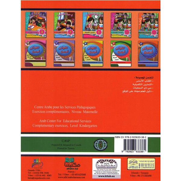 Fi Hadiqat Al-Lugha Al-Arabiyya Ar-Rauda (Kurs-u. Arbeitsbuch)