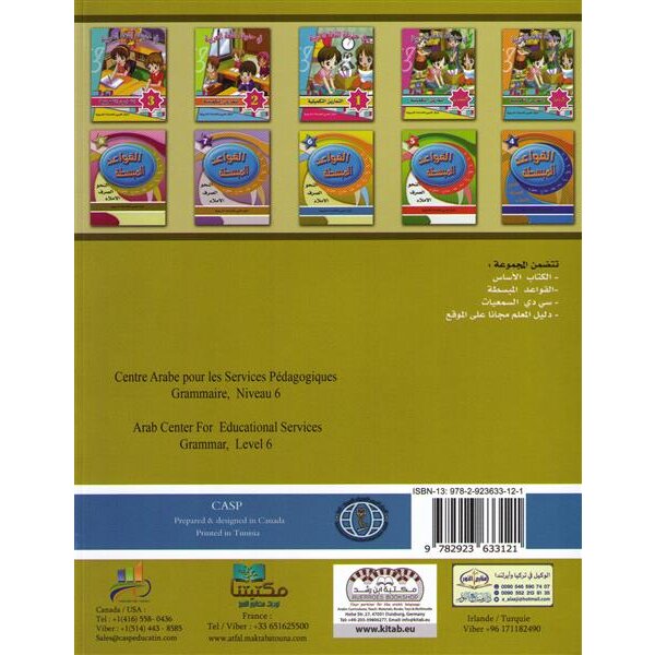 Fi Hadiqat Al-Lugha Al-Arabiyya 6 (Kurs-u. Arbeitsbuch)