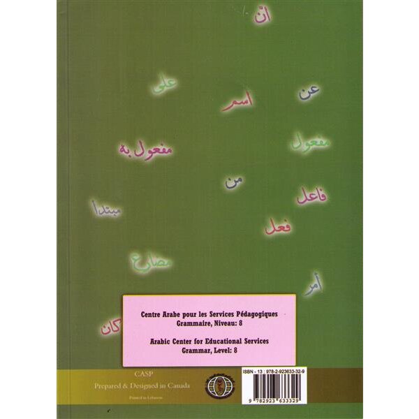 Fi Hadiqat Al-Lugha Al-Arabiyya 8 (Kurs-u. Arbeitsbuch)