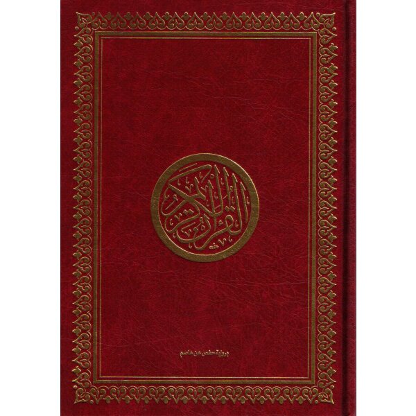 Mushaf Al-Quran Al-Karim Rot  (A4/Mittel)
