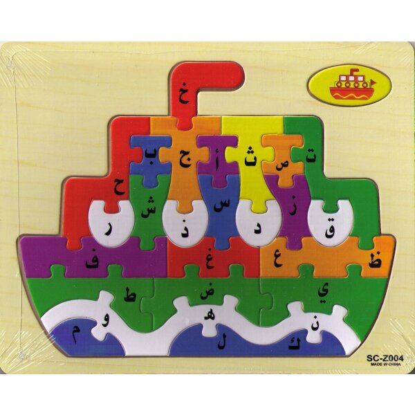 Kinder Lernpuzzle "Arabisches Alphabet" (Schiff...