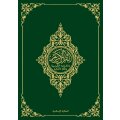Al-Quran Al-Karim und seine ungefähre deutsche Bedeutung (Koran, Quran)