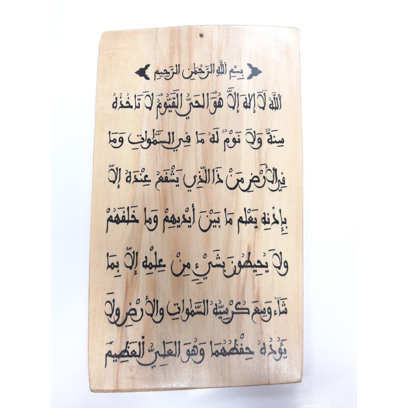 Ayatul Kursi - Holztafel