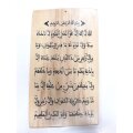 Ayatul Kursi - Holztafel