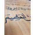 Ayatul Kursi - Holztafel