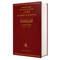 Das Buch der Heiligen Hadithe (kitab al-ahadit al-qudsiyya)