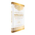 Tafsir as-Sa`diyy Band 10