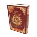 Quran Al-Tajwid Mit Übersetzung und Lautschrift In Englisch