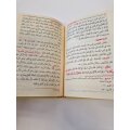 Sahih Al-Ahadith Al-Qudsi (Arabisch)