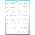Uhibbu Al-Islam 6