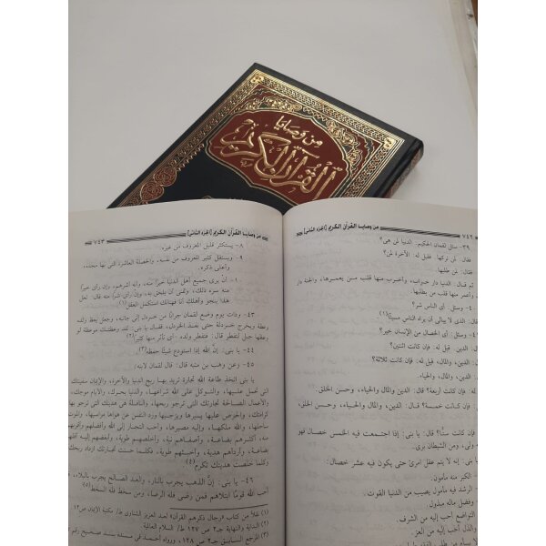 Min Al Wasaya Al-Quran Al-Karim (Arabisch)