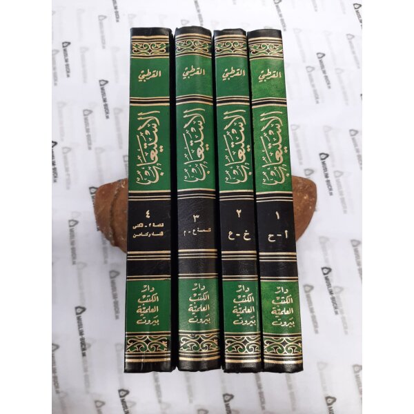 Al-Istiab fi marifat al-ashab (Arabisch)