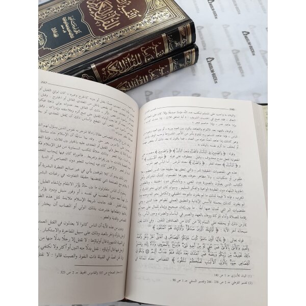 al-Tafsir al-shamil lil-Qur an al-Karim (Arabisch)