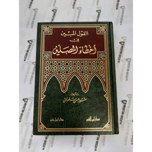 Al-Qawl al-Mubin fi Akhtae al-Musallin (Arabisch)