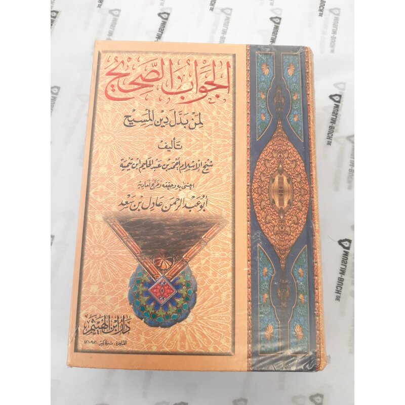 Al-Jawab al-Sahih Liman Baddala Din al-Masih 2 Bänder (Arabisch)