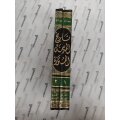 Kitab Tarikh al-Madinah al-Munawwarah (Arabisch)