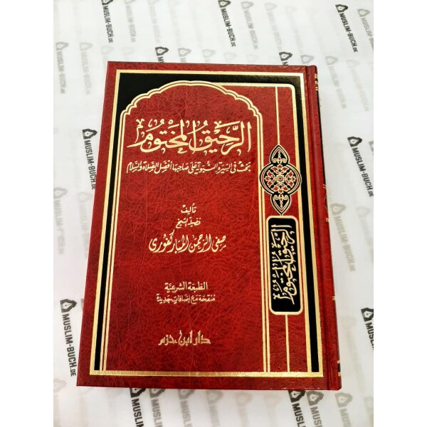 Al-Rahiq Al-Makhtum (Arabisch)