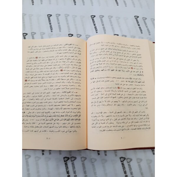 Al-Rahiq Al-Makhtum (Arabisch)
