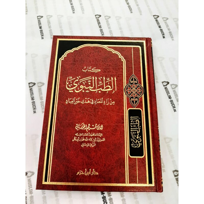 At-Tib An-Nabawi (Arabisch)