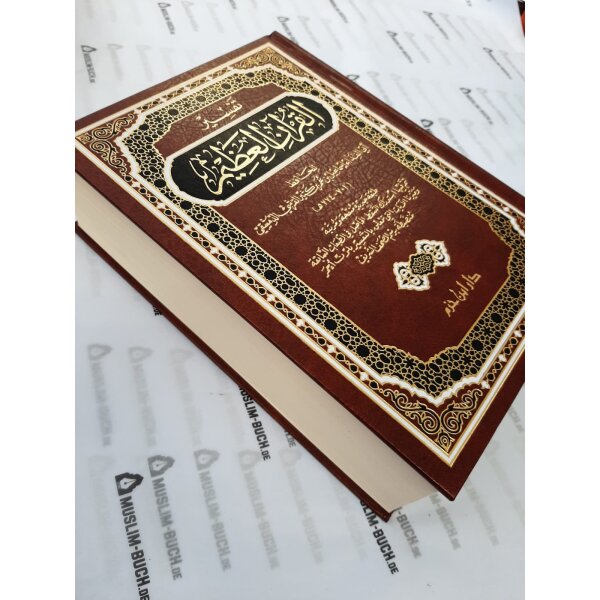 Tafsir ibn Kathir - Tafsir al-Quran al-Azim (Arabisch)