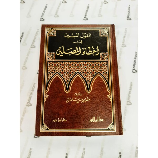 Al-Qawl al-Mubin fi Akhtae al-Musalli (Arabisch)