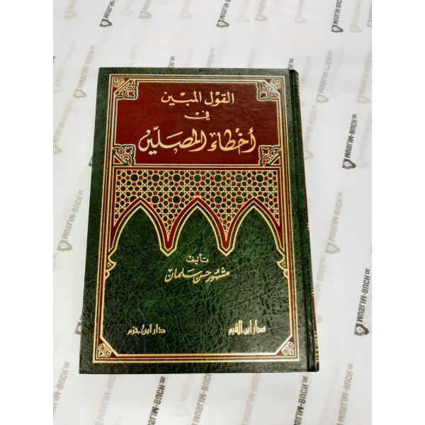 Al-Qawl al-Mubin fi Akhtae al-Musalli (Arabisch)