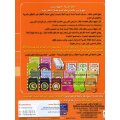 Ataallamu Al-Arabiya Stufe 1 - Schülerbuch/Tilmith (6 Jahre)