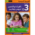 Al-Qiraa wa At-Tabir 3 Durus wa Tamarin (Kurs-u. Arbeitsbuch)