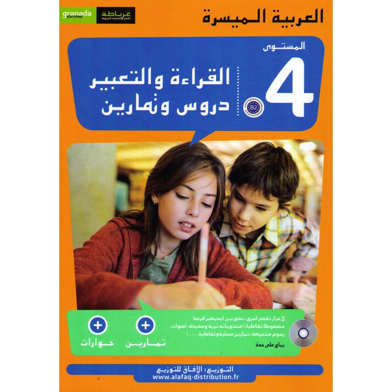 Al-Qiraa wa At-Tabir 4 Durus wa Tamarin (Kurs-u. Arbeitsbuch)