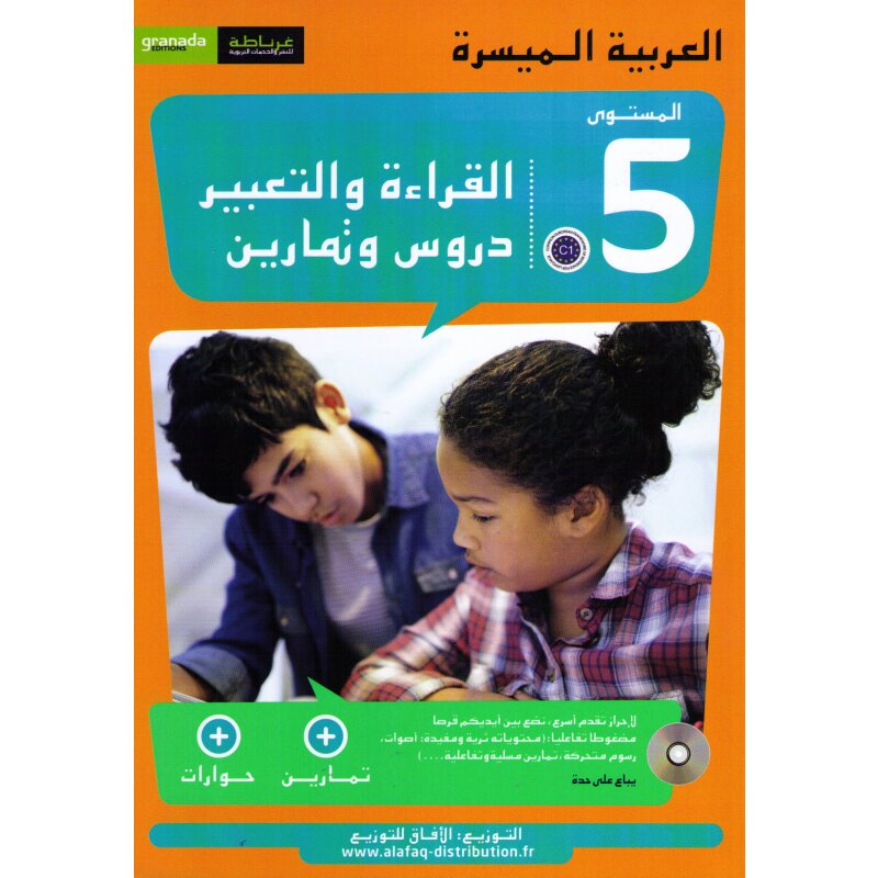 Al-Qiraa wa At-Tabir 5 Durus wa Tamarin (Kurs-u. Arbeitsbuch)