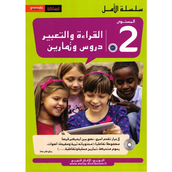 Al-Qiraa wa At-Tabir 2 Durus + Tamarin ( Kurs + Arbeitsbuch )