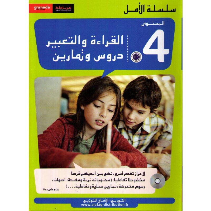 Al-Qiraa wa At-Tabir 4 Durus + Tamarin ( Kurs + Arbeitsbuch )