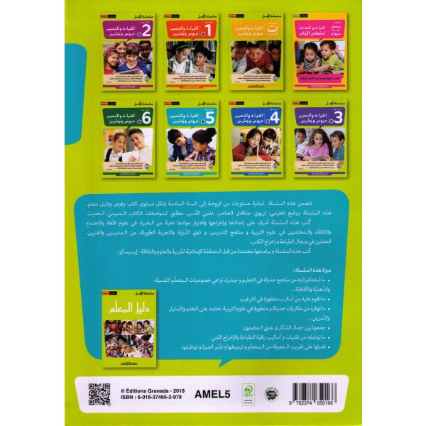 Al-Qiraa wa At-Tabir 5 Durus + Tamarin ( Kurs +...