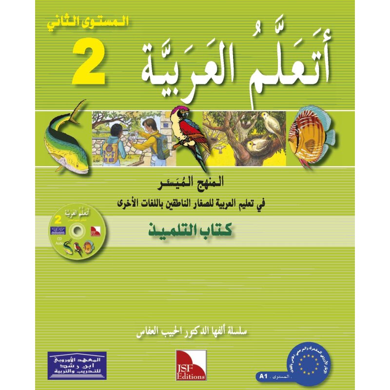 Ataallamu Al-Arabiya Stufe 2 - Schülerbuch/Tilmith (6 Jahre)