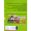 Ataallamu Al-Arabiya Stufe 2 - Schülerbuch/Tilmith (6 Jahre)
