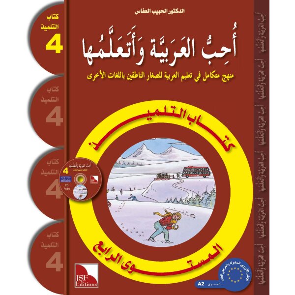 Uhibbu Al-Lughata Al-Arabiyya wa Ataallamuha 4 - Tilmith (Schulbuch)