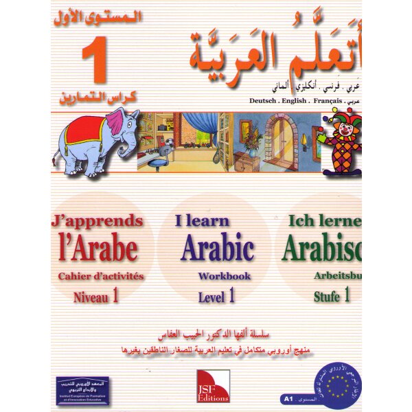 Ataallamu Al-Arabiyya (Multilingual) 1 - Tamarin (Übungsheft)