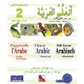 Ataallamu Al-Arabiyya (Multilingual) 2 - Tamarin (Übungsheft)